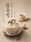 아워홈 싱카이, 새봄맞이 신메뉴 선봬