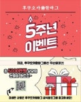 브랜드 런칭 5주년 맞은 후쿠오카함바그, 16일부터 다양한 온.오프라인 이벤트 진행