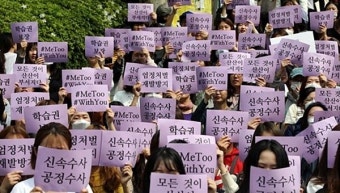 [대학가 미투]성신여대 폭로 충격…