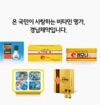 경남제약 경영권 분쟁 후폭풍…新 오너 공개모집