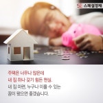 [카드뉴스]집값 폭등, 전세계적 현상…내 집 마련 문턱, 더욱 높아져