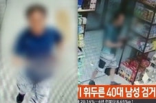 포항 약국 女 2인 덮친 男, 정신질환 병력…男 과대망상 있었나