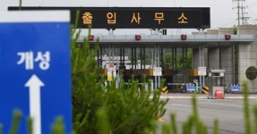 개성공단 재개 기대감↑, 문제는 대북제재…北 비핵화 조치 전제돼야 남북경협도 탄력