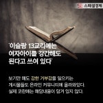 [카드뉴스]예멘 난민 문제, 무조건적 혐오 우려