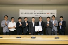 KT, 서울디지털재단과 5G 스마트시티 기반 구축 협력 MOU 체결