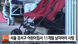 화곡동 어린이집까지? 되풀이되는 사고, 대안 없나?