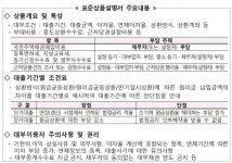 금감원, 대부업체 소비자 보호 위해 제도 개선…대부업자 설명의무 강화