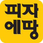 업계 3위 피자에땅의 민낯… 가맹점주 표적감시에 홍보전단지 구매 강제까지