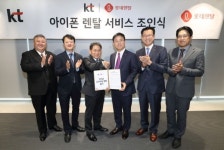 KT, 롯데렌탈과 아이폰 렌탈 서비스 출시 협정 체결
