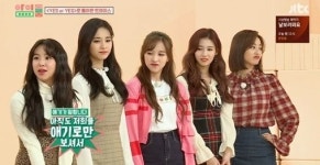 아이돌룸 트와이스 채영, 섹시 안된다는 JYP...아직도 저희를 아기로 보시는 것 같다