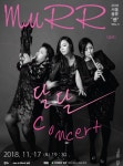 국악창작그룹 뮤르, 오는 17일 Jazz in Black에서 달달콘서트 열어