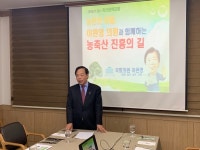 이완영, 농축산 진흥의 길 축산정책포럼 발제 나서!