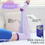 압박스타킹전문브랜드 핏앤핏, '지압마사지 압박스타킹' 출시