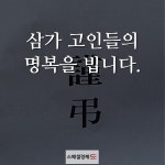 [카드뉴스]안타까운 강릉 펜션 사고...문재인 정부, 국민안전 약속은 어디로 갔나?
