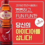 한라식품, 참치액을 활용한 동영상 컨텐츠 공모전 이벤트 진행
