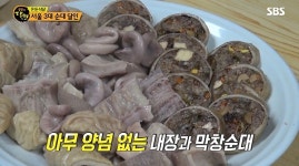 생활의 달인 서울 3대 순대, 고급아바이순대 달인의 가게 위치는?