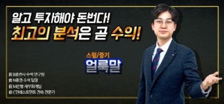 주식정보 전문 브랜드 나비투자클럽, 주식 분석 시스템 통한 안전한 투자 도움