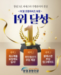피에스타 PC방, PC방창업 업계 랭킹 1위 달성 비결
