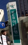 'KEB하나은행 특별퇴직자' 만55세 241명 확정