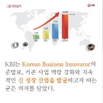 [카드뉴스]갑을상사, KBI그룹으로 사명 변경