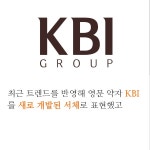 [카드뉴스]갑을상사, KBI그룹으로 사명 변경