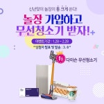 놀러와요시장 놀장, 신년맞이 경품 이벤트 진행