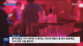 클럽 버닝썬, 계속되는 충격적인 증언... 직원들이 OO을 권했다?
