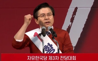 황교안 