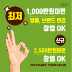 업종변경/소자본창업 피자꾼, 피자 최강달인의 비결 전파