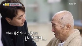 슈퍼맨이 돌아왔다 조성모, 91세 아버지에 대한 뜨거운 부정... 시청자들도 감동