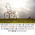 [카드뉴스]한화건설 꿈에그린 도서관 81호점 개관