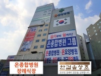 온종합병원 장례식장-한걸음상조, 장례식장 할인협약 체결
