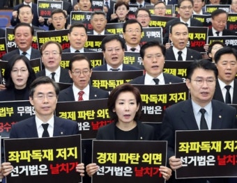 '상복 입은' 한국당 의원들 