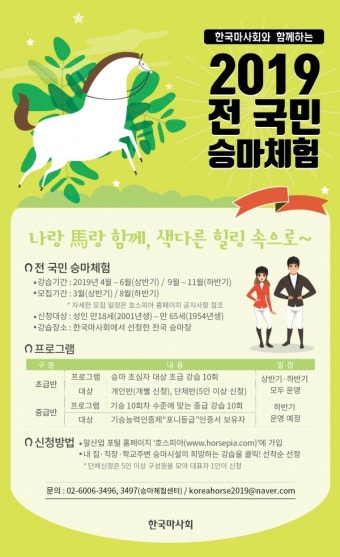2025 아시아 주니어 승마대회와 영등포 정원축제, 문화와 스포츠가 만들어낸 특별한 순간