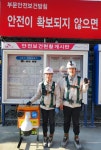 SK건설, 첨단 안전관리 시스템 구축해 안전사고 사전에 예방한다