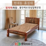 ㈜현대의료기, 돌침대, 흙침대, 옥침대 과잉재고 새제품  최대 40% 할인 이벤트 실시