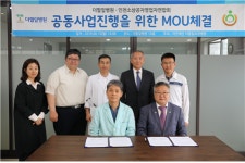 인천소상공자영업자연합회, 더필잎요양병원과 ‘MOU’ 체결