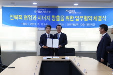 IBK저축은행-코리아신탁, 업무제휴 MOU 체결