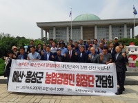 홍문표, ‘예산·홍성군 농업경영인 회장단’ 간담회 개최