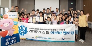 수지신협-LH행복꿈터 광교마을 지역아동센터, ‘신협 어부바 멘토링’ 5회기 진행