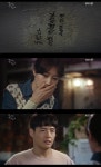 동백꽃 필 무렵 까불이, 공효진 죽음 노리나..강하늘 무조건 지켜요