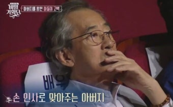 남일우, 아버지에 대해 