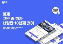 이제 당구 점수도 디지털로 기록 당구문화의 새로운 혁신, 당구비