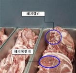 양심을 판 ‘돼지갈비’ 무한리필 업소 적발…‘논란’ 명륜진사갈비 “억울하다”