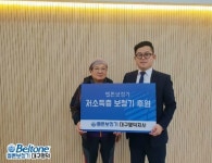 벨톤보청기 대구 명덕지사, 저소득층 보청기 후원