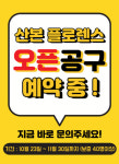 돌잔치장소 산본 플로렌스, 내달 30일까지오픈공구 이벤트 개최