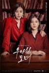 대한민국 대표 치킨 브랜드 경아두마리치킨, KBS 2 TV 일일드라마 ‘우아한 모녀’ 협찬 밝혀