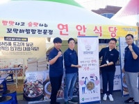 ‘연안식당’, 벌교꼬막&문학축제와 만나 전남 벌교 현지 활발히 누비다!
