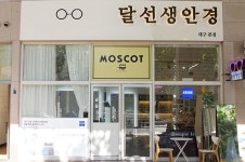 대구시 남산동 ‘달선생안경점’ 고객맞춤 안경잘하는곳으로 인기몰이 기프티쿠폰이벤트실시