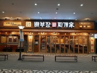 ‘찌개창업’배부장찌개, 송도트리플스트리트점 월 높은 매출 올려 눈길
